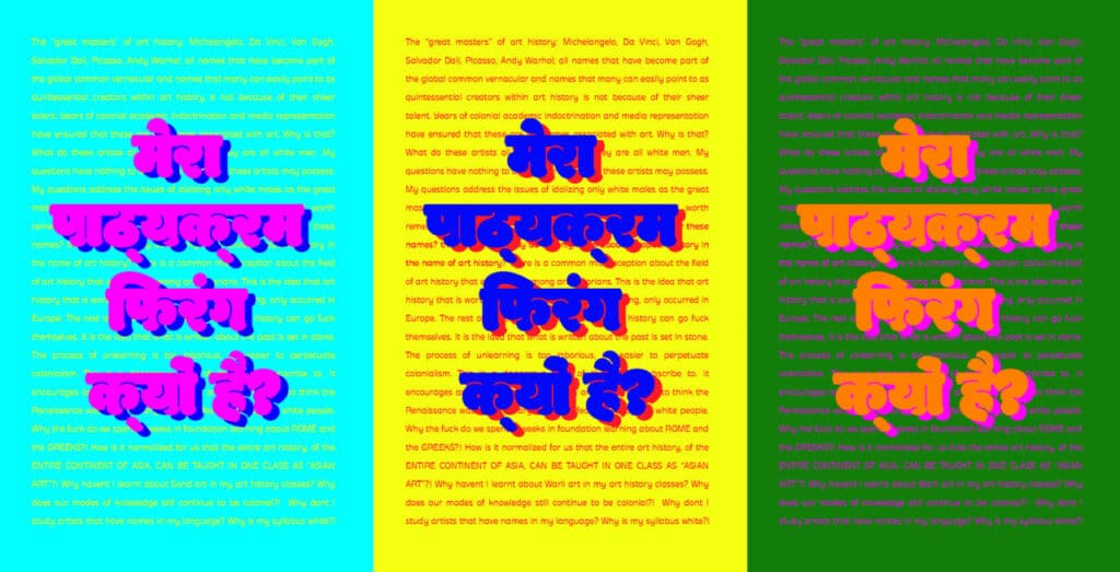 Bright poster design with repeated Hindi text overlaid on colourful English text backgrounds in cyan, yellow and green.
