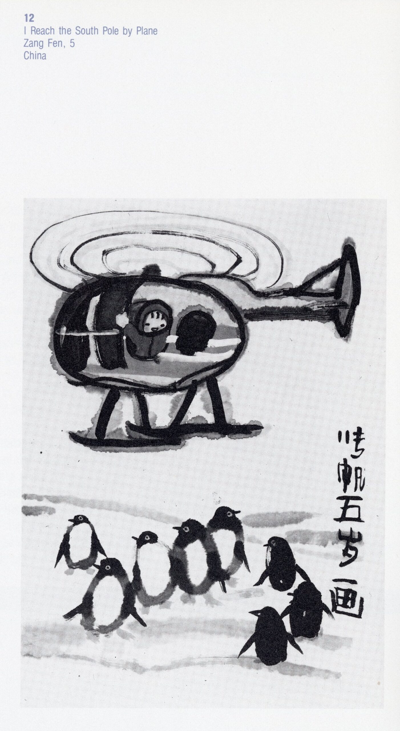 Black-and-white reproduction of a child's painting showing a helicopter flying above a group of penguins standing on a snowy landscape.